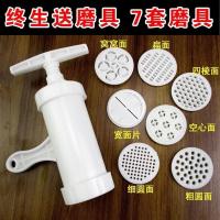 莜面窝窝饸饹压面机家用手动小型塑料手摇手拧压面器家用面条机 如图