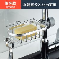 厨房水槽沥水篮挂袋水龙头抹布置物架洗菜洗碗水池免打孔收纳挂篮 银色沥水篮一只装