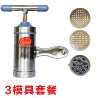 手拧压面机家用手摇饸饹机面条机手动不锈钢莜面窝窝机小型榨汁机 3模具