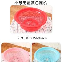 加厚塑料带盖馒头筐果蔬筐厨房水果蔬菜篮洗菜沥水果篮家用盛馍筐 小号无盖 颜色随机30*16cm