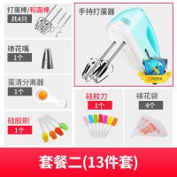 打蛋器电动家用手持打发蛋清和面糊蛋糕烘焙迷你大功率搅拌机 套餐二【13件套 免费换新三年】