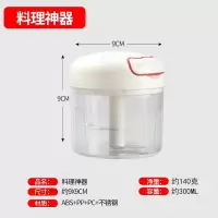 迷你蒜泥神器捣蒜器手动蒜蓉器厨房切蒜压蒜搅碎机打蒜器姜末蒜末 小号标准款300ML(二刀叶)