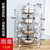 4层高不锈钢厨房置物蒸锅架子多用架浴盆架多层不锈钢落地脸盆架 四层置物架
