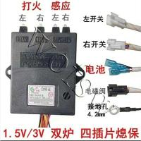 煤气炉天然气灶脉冲点两线双分炉 嵌入式热电偶熄保 1.5V/3V