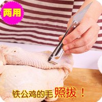 家用拔毛镊子猪毛夹毛器去鸭毛夹子鸡毛神器杀鸭子拔毛器拔毛 1个