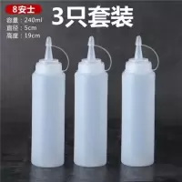塑料瓶沙拉瓶组合装装番茄酱的家用小塑料挤酱瓶番茄酱瓶小 白240ml(3个装)