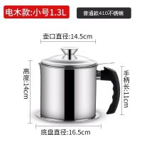 德国304油壶不锈钢家用厨房装油大容量不漏油过滤油壶油罐回油杯 1.3L电木柄[约装2.8斤油] 薄款常规版[送底盘