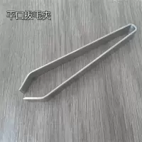 猪毛夹子不锈钢拔毛镊子拔毛器扒鸡毛夹厨房毛鱼骨钳胡子 平口夹【1】把