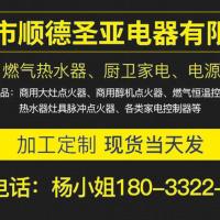 厂家直销高能商用醇油延时点火醇基燃料高压包醇油炉灶高压包配件 01A