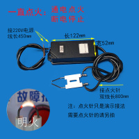 商用炉灶高频高能220V脉冲电子点醇基燃料灶电子点火高压包 1:一直点火 明火