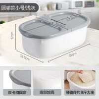 居家家厨房装米桶防虫防潮密封家用20斤大米收纳盒面粉储存罐米箱 白色