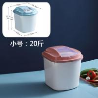家用装米桶密封防虫防潮米缸米面箱10 20 30斤储米五谷杂粮收纳盒 翻盖防虫[20斤装]粉色