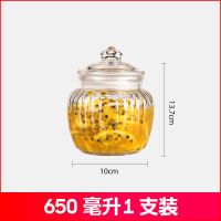 泡菜坛子玻璃瓶密封罐带盖家用腌制酸菜咸菜罐大号储物玻璃缸糖罐 竖纹款 650ML