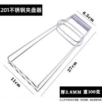 不锈钢夹盘器防烫夹取碗夹菜蒸夹端提盘子手夹子泰山夹砂锅夹神器 超大1支装