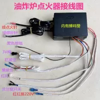 燃气灶具油炸锅平配件炸锅点油条机控制器油炸炉脉冲盒 油炸炉点+白盒+开关