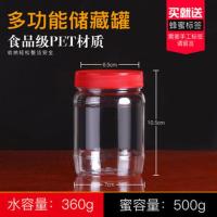 1斤塑料透明瓶子半斤酱菜辣椒油芝麻酱豆腐乳蒜菜厨房密封储物罐 350g圆瓶6个 红盖(内盖+手工标签)随机