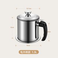家用厨房油壶带盖过滤网油渣隔加厚不锈钢滤渣大容量装油罐油杯 [普通加厚款] 1.4升电木柄 -容量约3斤