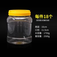 5斤蜂蜜瓶塑料瓶2500g加厚型密封罐2.5公斤2斤透明储物瓶带盖3斤 5斤黄盖10个 纸箱包装