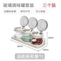 禧天龙玻璃调料盒家用厨房调料罐带盖罐子小组合装创意调味罐套装 高硼硅玻璃调料盒3支装(带调料勺)