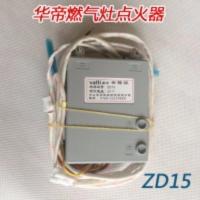 华帝燃气灶配件脉冲点ZD15/ZD2D/2J1煤气灶专用于维修配件了 华帝ZD15