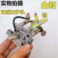 低价台式煤气灶配件打火开关燃气灶电子点总成阀体液化气总成 左炉头[煤气/液化气]送垫圈 旋钮