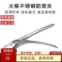 小米有品火候不锈钢防烫夹提盘取物砂锅夹子夹碗器厨房神器防烫手 火候不锈钢防烫夹