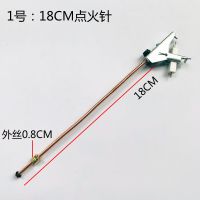 猛火炉点火总成 爆炒炉芯旋风咀双开关总成猛火灶喷头中高压开关 1号点火针