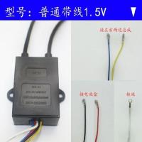 煤气灶配件燃气灶双灶单灶脉冲点1.5V/3v打维修配件通用 普通带线1.5V