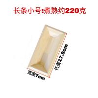 粽子模具神器包粽子材料家用手工寿司模具饭团神器木制厨房用品 长条小号(煮熟约220克)