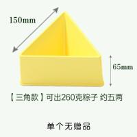 包粽子模具神器家用手工包三角水晶粽子工具商用模型懒人厨房神器 黄色三角[光模具]