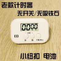 2020新品嘉曼2017烘焙工具提醒计时器厨房器闹钟学生大声大屏幕秒 老款白色 无电源开关