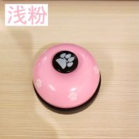 传唤器彩色铃铛传菜铃上菜铃餐馆手按点菜钟厨房用手按的前台餐厅 浅粉脚印款