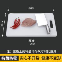 [荣事达]家用抗菌防霉加厚商用菜墩塑料切菜板案板砧板剁肉墩板 加大水果板[35*27*1CM]