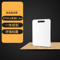 工厂塑料切菜板子家用防霉抗菌多功能案板砧板面板加厚宿舍水果板 0.6厘米厚 33*20cm
