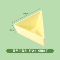 包粽子神器端午包粽子模具家用快速包粽子工具三角四角大粽专用 三角形款[无赠品]+