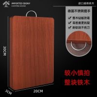 铁木菜板实木砧板整木家用切菜板正宗越南长方形厨房案板加厚面板 30cm*20cm*3cm整块铁木