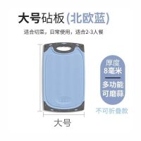 多功能二合一菜板 水槽带折叠盆可过滤洗菜盆 塑料粘板切菜沥水款 普通款单用防霉菜板[北欧蓝]