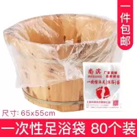 泡脚桶用的一次性塑料袋加厚套足浴袋足浴桶足浴盆袋子木桶足疗
