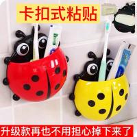 卡扣式瓢虫牙刷架免打孔牙膏牙刷置物架厨房收纳盒浴室壁挂置物架 1个装[随机发 升级款[卡扣式]99%的墙面可用