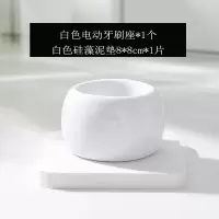 电动牙刷架置物架 免打孔 牙刷底座牙刷收纳架子 放电动牙刷套装 套装1