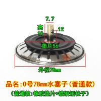 水池堵水塞水槽过滤网筛不锈钢洗碗盆洗菜池堵水盖下水道台盆塞头 0号78mm水塞子(普通款)