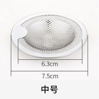 厕所蹲坑过滤网防掉东西蹲厕蹲便器毛发防堵神器不锈钢防堵网塞子 地漏过滤网中号