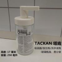 艾维宜家塔肯皂液器洗涤剂瓶洗手液瓶按压瓶乳液瓶