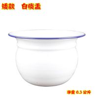 力思俊加厚矮款痰盂婚庆传统搪瓷痰盂尿桶痰桶成人尿盆老人坐便器 白色痰盂