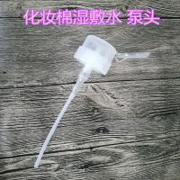 德妃紫苏水乳按压泵头200ml化妆水按压式喷头鸭嘴新版压头 压嘴 透明盖银色按压款 只适合新版本