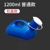成人男士老年人尿壶男用小便壶卧床病人儿童夜壶带盖防臭塑料尿桶 普通扣盖1200毫升蓝色