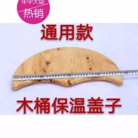 盖子 木桶配件 柏木桶盖 泡脚盆盖 保温盖 香柏木盆 腿桶盖 配件 直径38厘米(26厘米木桶使用)