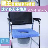 厂家直供老人坐便椅套马桶垫加厚方形OU型马桶椅垫套家用坐 蓝色加大款马桶椅用马桶垫 1888