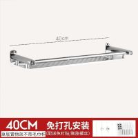 加厚304不锈钢置物架 浴室免打孔浴巾架 厕所毛巾挂架 加厚毛巾架 【201亏本固定款】40CM托盘 免打孔/打孔【两用
