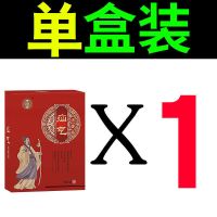 疝气一贴消[一贴顶2盒]小儿肚脐疝气贴带成人中老年人腹股沟疝 一盒[体验装]
